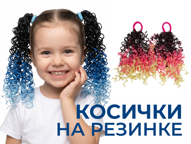 Новинка! Зизи на резинках
