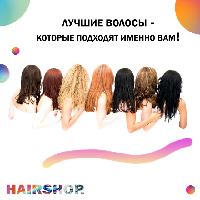 ПРАВИЛА ПОДБОРА ВОЛОС. ПОДБОР ВОЛОС ПО СТРУКТУРЕ