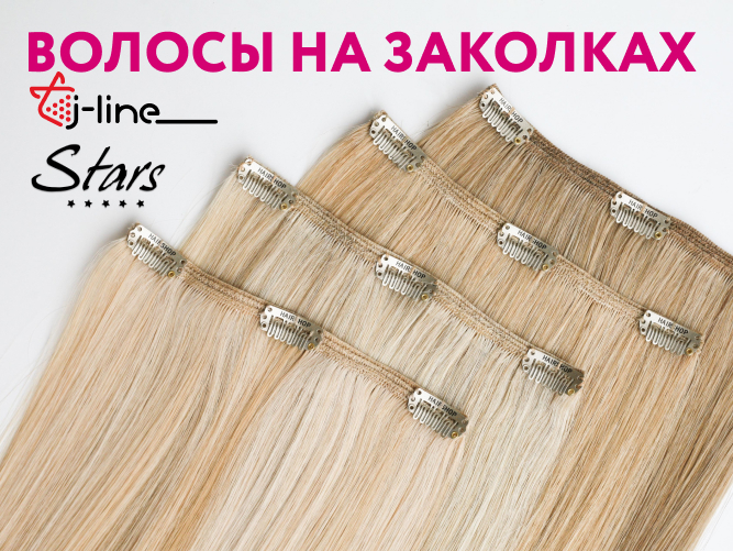 Новые цвета волос на заколках